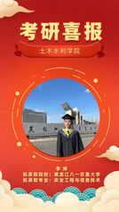 金沙集团1862cc成色考研风华榜——李博